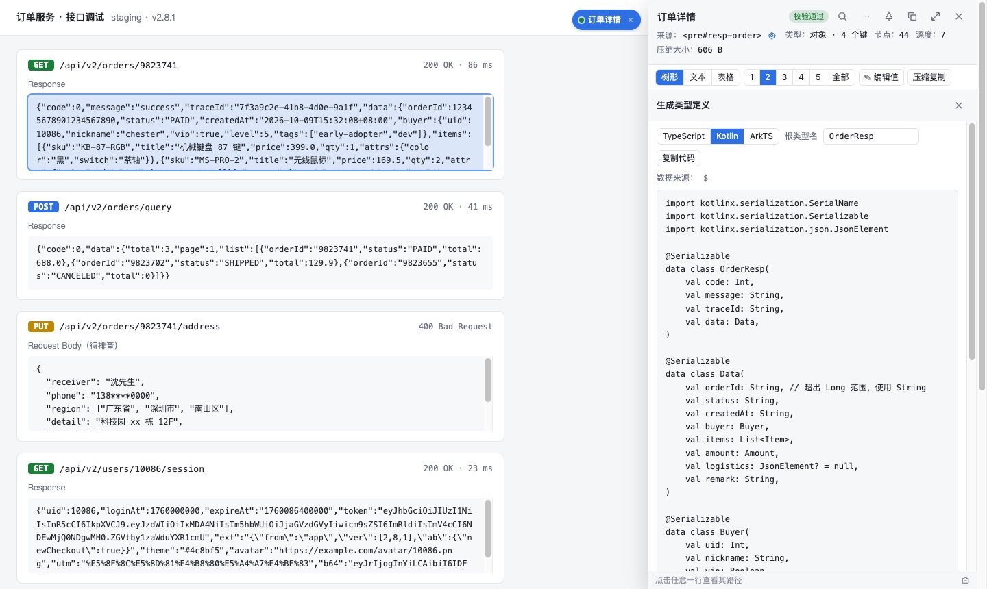 Type generation