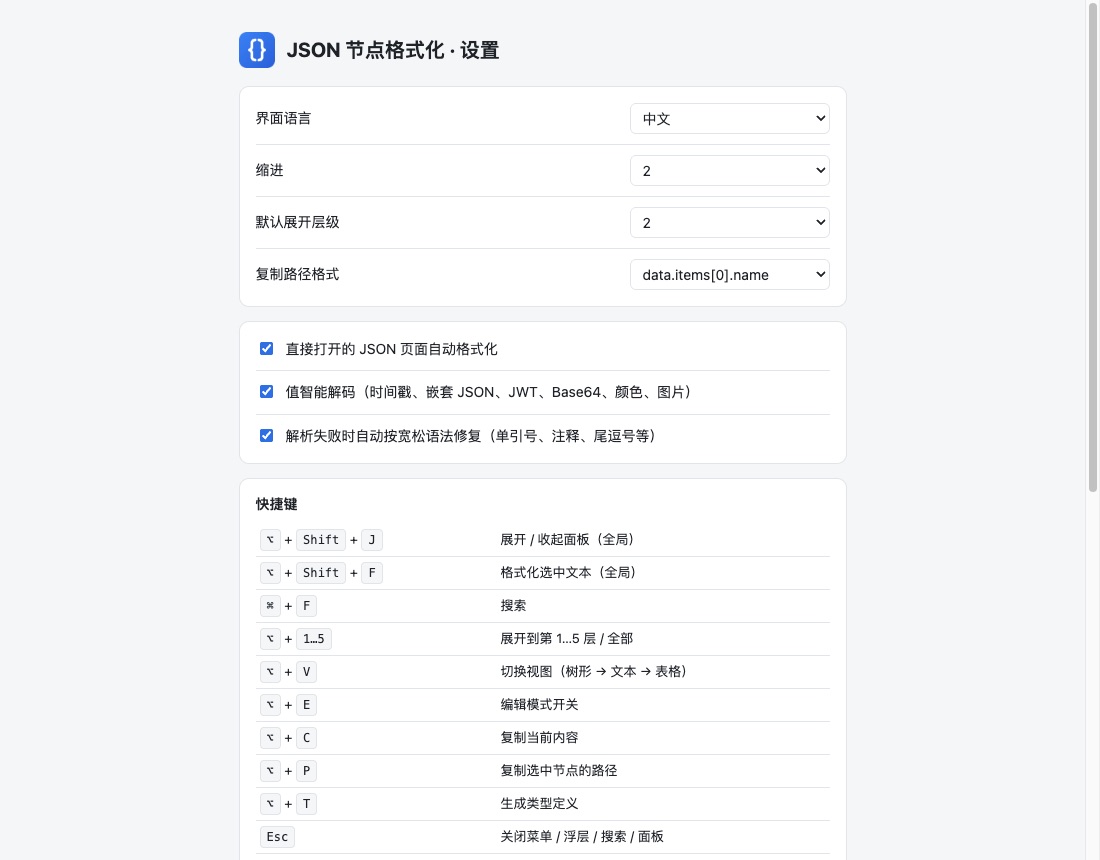 Settings & shortcuts