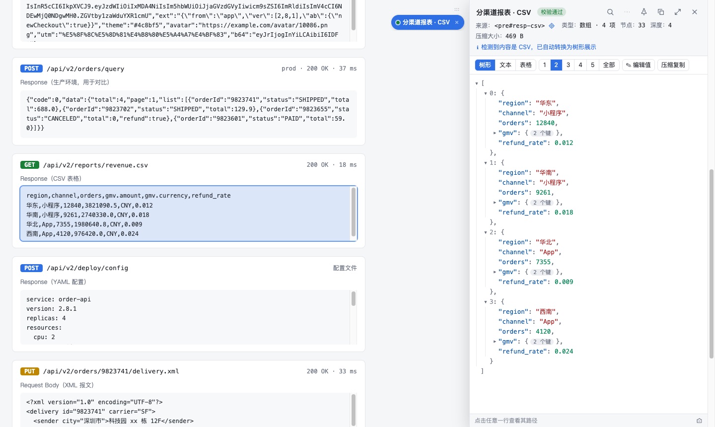 Auto-detects CSV / XML / YAML