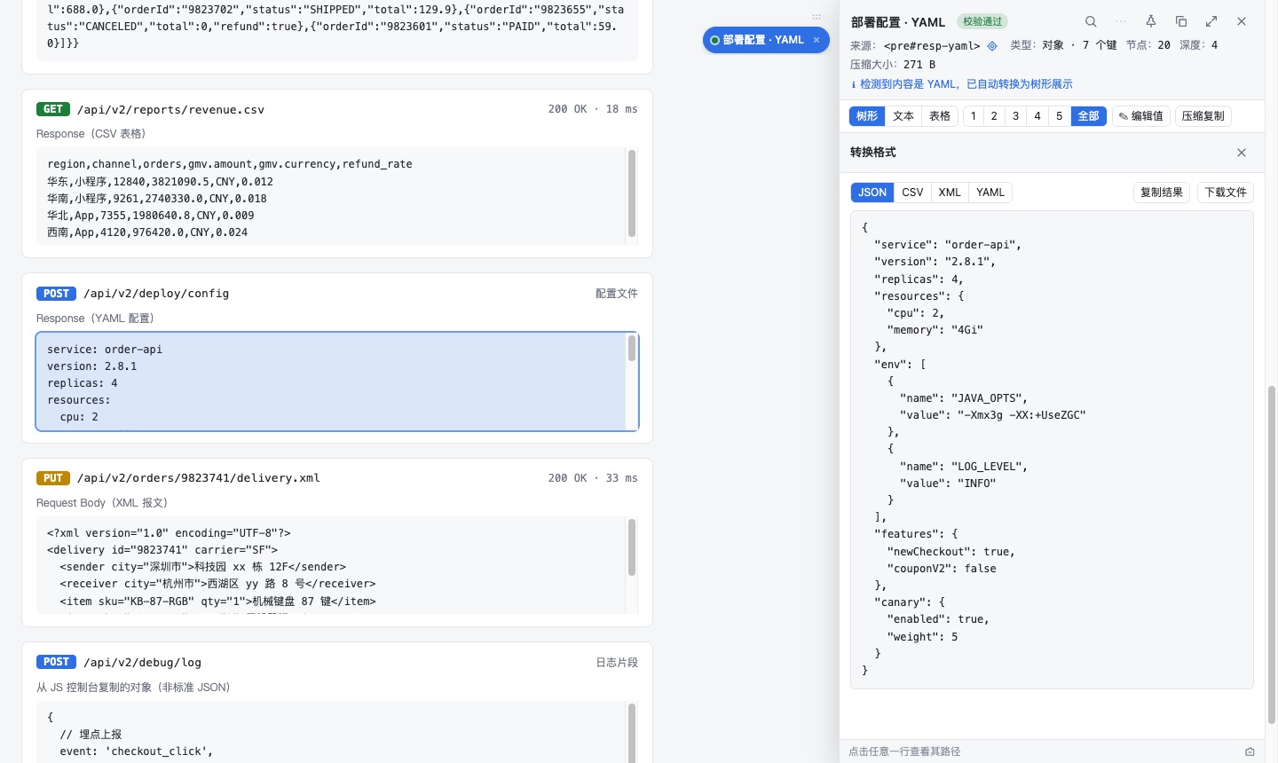 Convert JSON ⇄ CSV ⇄ XML ⇄ YAML in one click