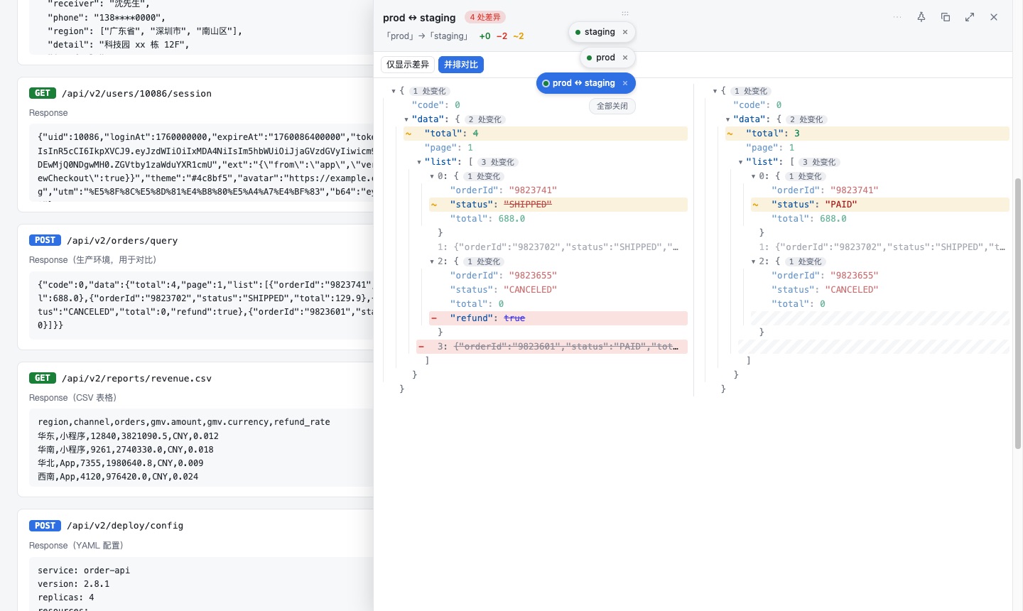 Diff: merged or side-by-side